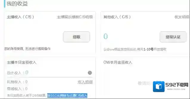 《CC直播》主播提现比例及绿豆作用介绍