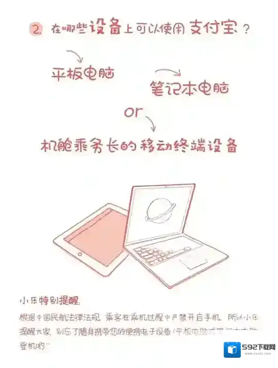 支付宝这一