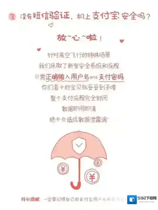 支付宝移动支付