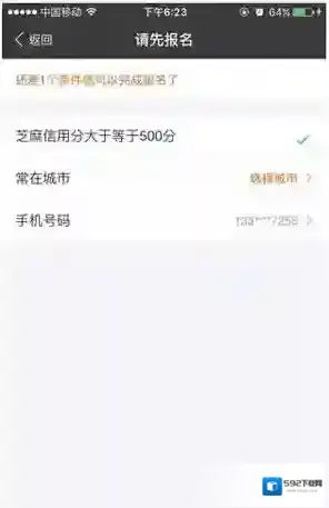 支付宝收益