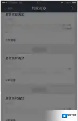 支付宝到账