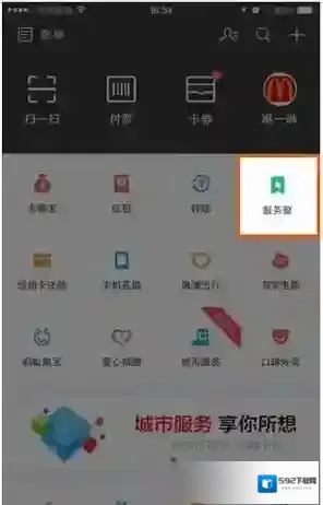 支付宝蚂蚁微客