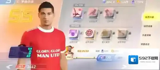 未来足球星级