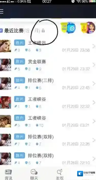 《王者荣耀助手》能否查看隐藏战绩的相关介绍