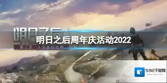 明日之后星光
