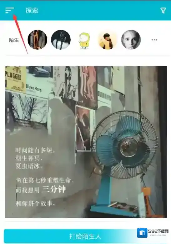 陪我旅行提现