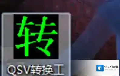 爱奇艺视频就会