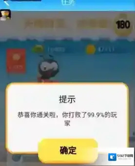《派派》天降财宝通关时间介绍