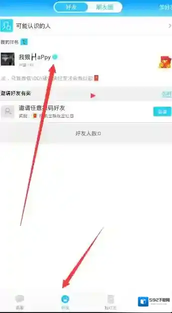 《派派》红包卡位置入口介绍