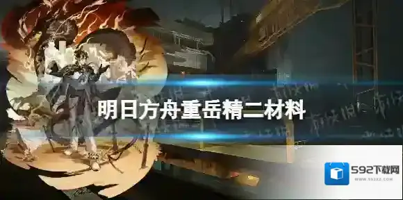 明日方舟概要