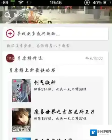 起点读书搜索