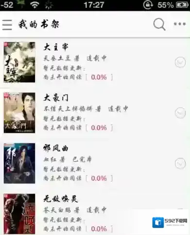 起点读书设置字体
