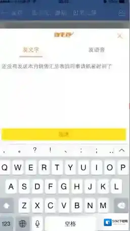 企业飞信未读