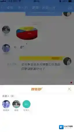 企业飞信飞信