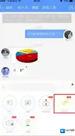 企业飞信鸡毛信