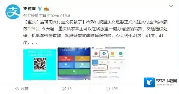 微信支付宝