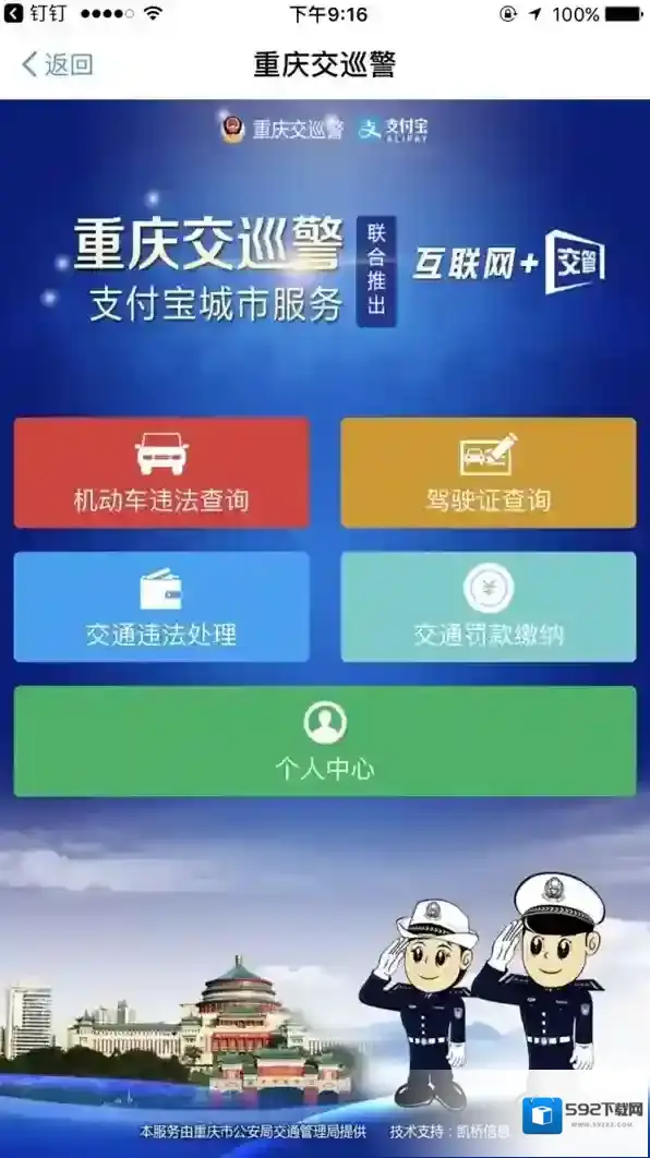 微信城市服务