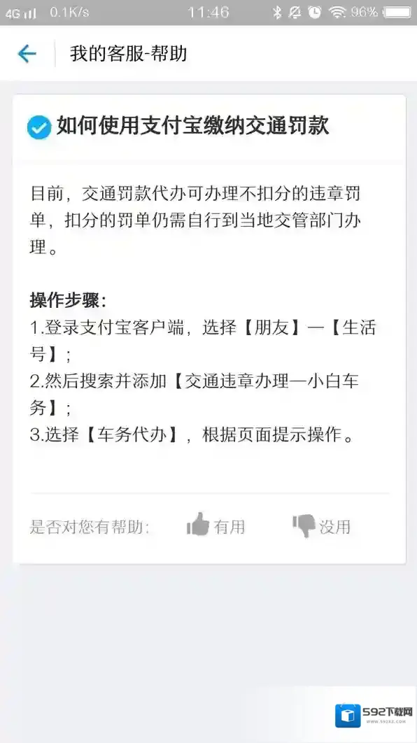 微信城市