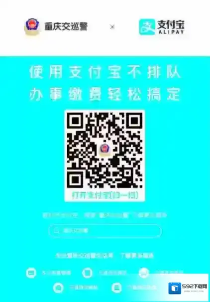 微信交罚款