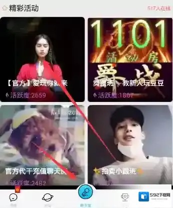 《豆豆语音》抢福袋的方法介绍