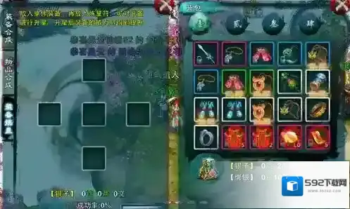 忘仙装备80级升级怎么省钱