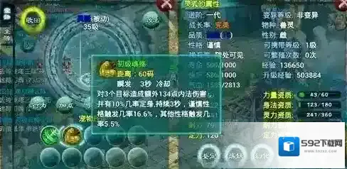 忘仙升级