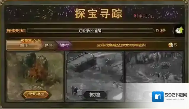 攻城掠地沉睡