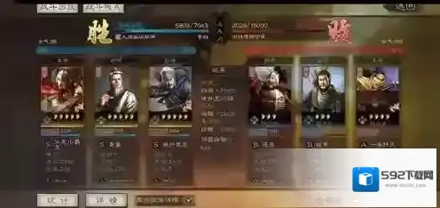 三国志中战略版材料