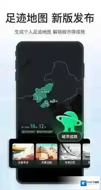 侠玩出行