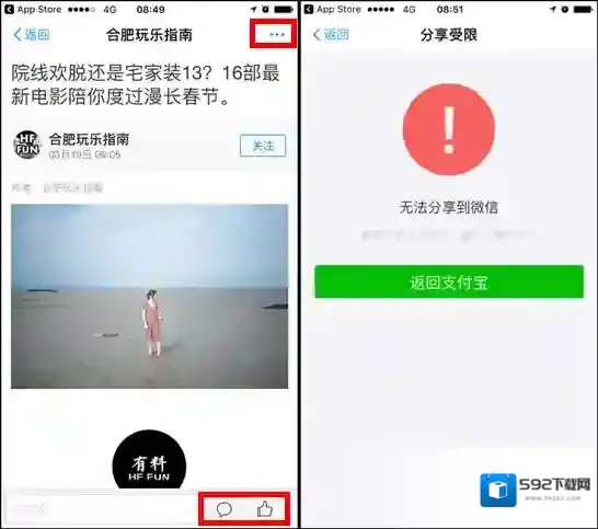 支付宝账号