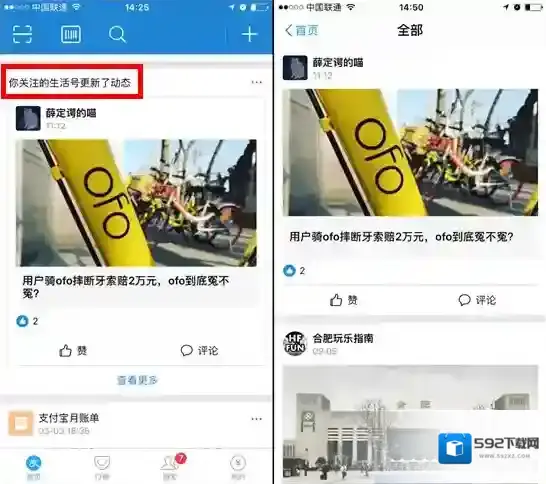 支付宝内容