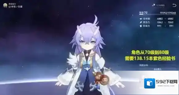 崩坏星穹铁道行迹