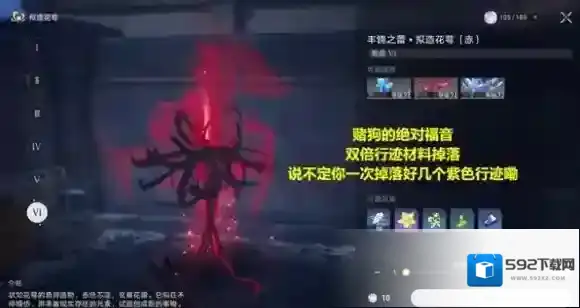崩坏星穹铁道材料