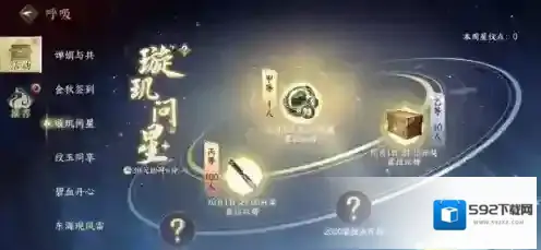 逆水寒活动介绍