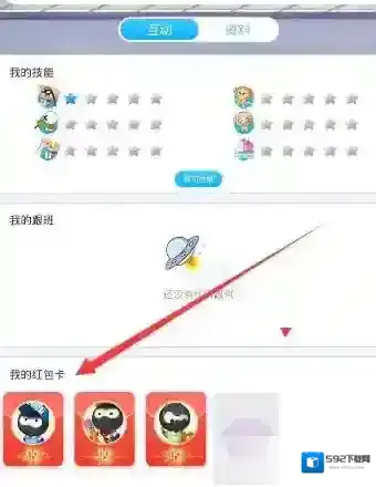 《派派》红包卡在发呆是什么意思？解决办法介绍