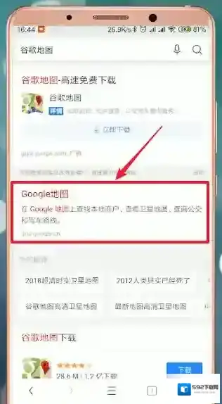 谷歌地图出行