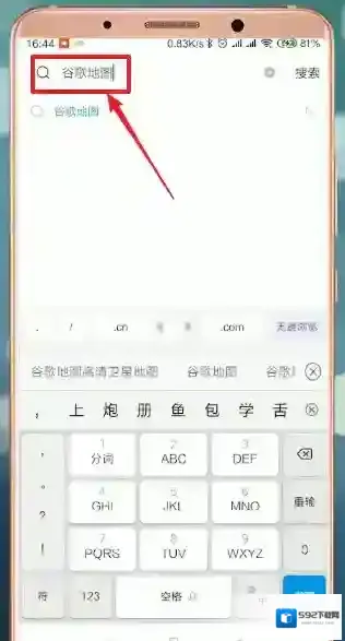 谷歌地图不能用了的详细处理操作讲解