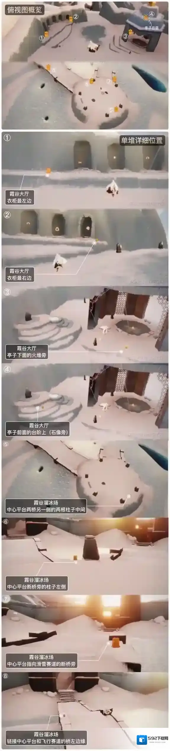 Sky光遇蜡烛