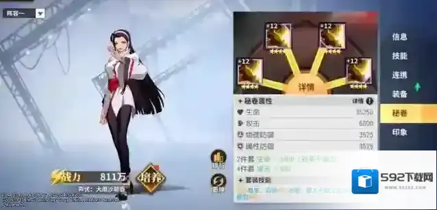 我叫MT归来炮姐