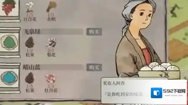 江南百景图地图