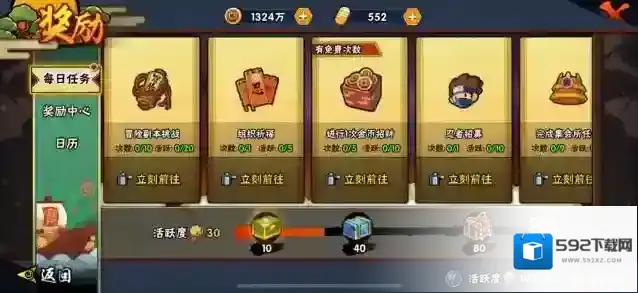 火影忍者手游里如何获取金币