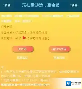 《派派》扫雷活动玩法技巧分享