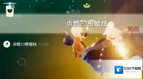 光遇冥想