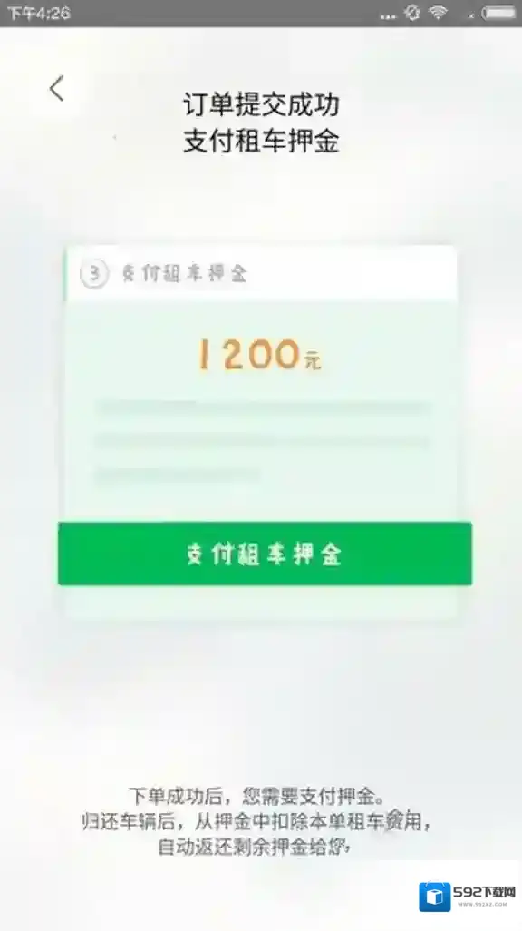 《凹凸租车》押金收费标准及支付方式介绍