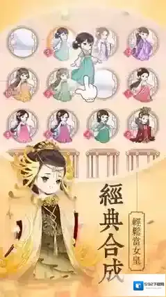 女皇养成记第三关通关攻略