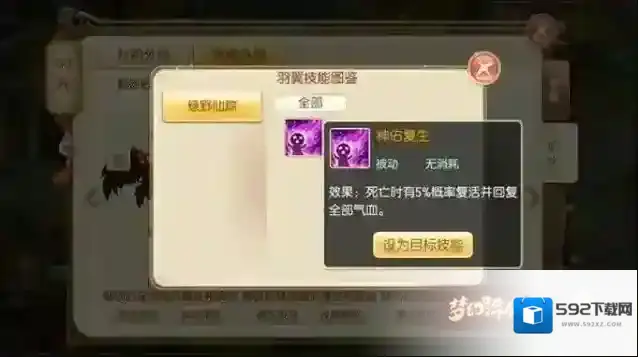 梦幻诛仙玩家