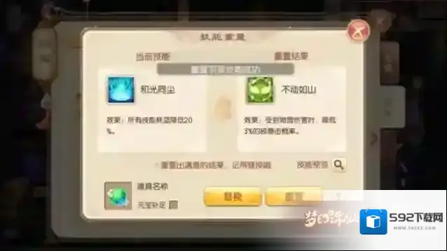梦幻诛仙复活