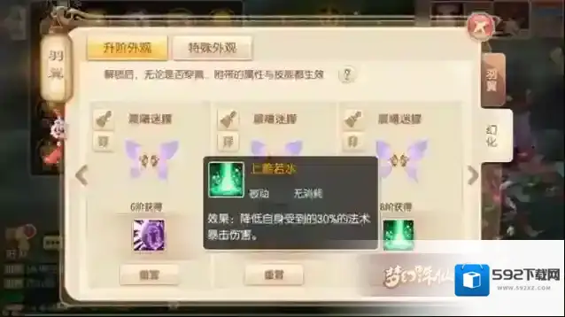 梦幻诛仙手游羽翼技能怎么复活