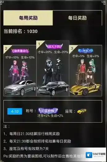 《派派》谁与争锋活动领奖规则介绍