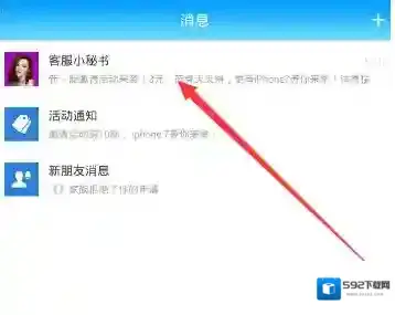 《派派》删除聊天记录的方法介绍